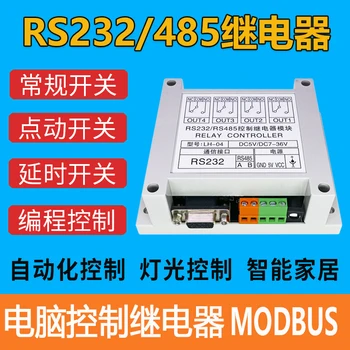 Štiri-način serijska vrata rele modul RS232/RS485 računalnik PLC control stikalo 4 način MODBUS LH-04
