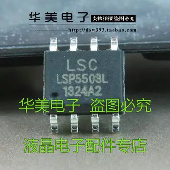 Brezplačna Dostava.LSP5503L LSP5503 novo izvirno upravljanje napajanja čip SOP-8