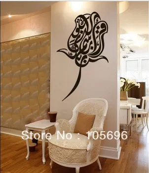 Arabsko Kaligrafijo Stenske Nalepke Avto Nalepke Nalepke Vinyl Dekor Zidana Dnevna Soba Dekoracijo Doma Islam Umetnosti Vinilna