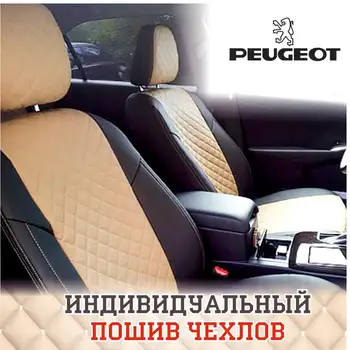 Avtochehly avtopilot sistem za Peugeot 3008 (2009 +), ekokozha black + temno rjava avtochehly avtochehol ekokozha zajema pralni salon avtochehly sedežnih prevlek Avto sedež